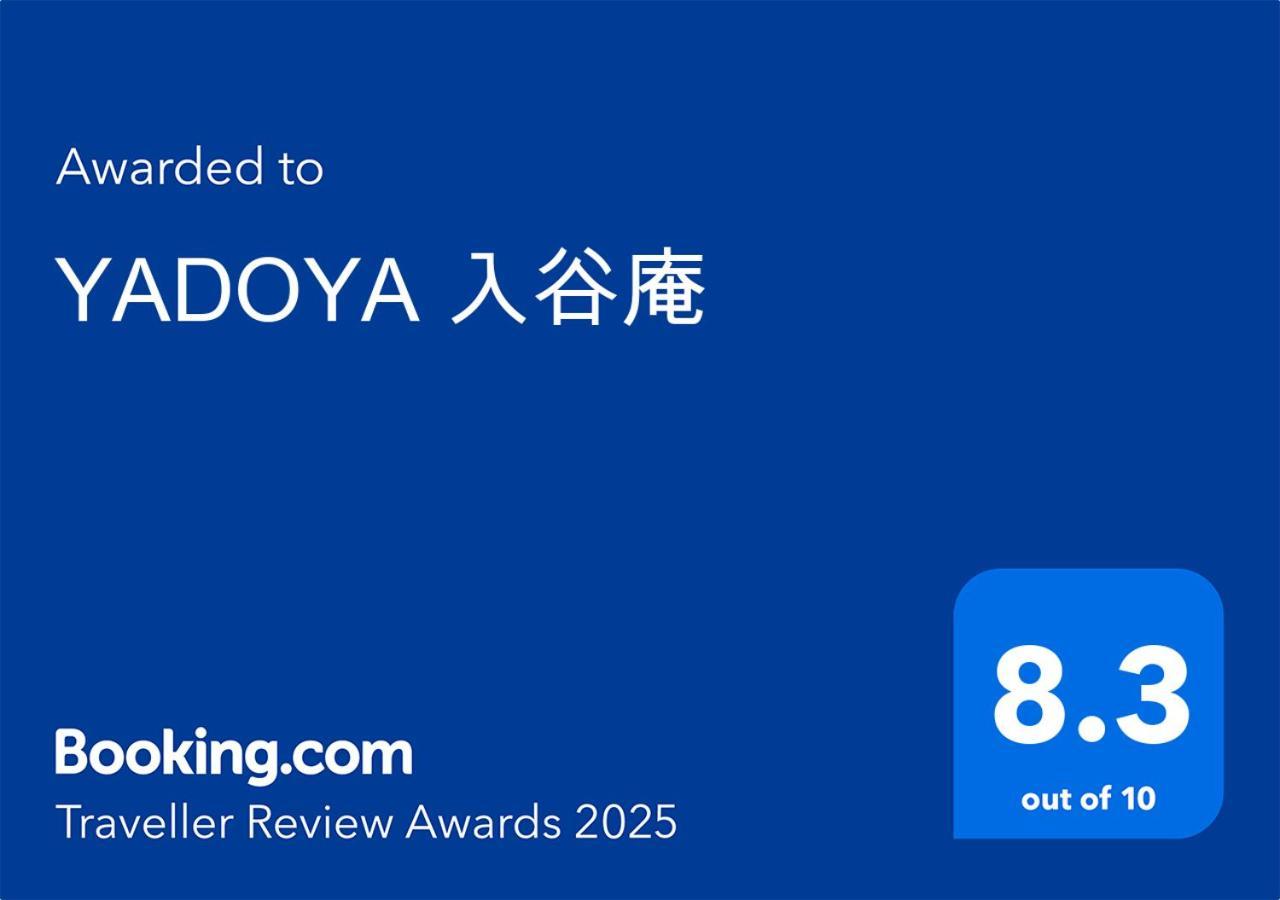 도쿄 Yadoya Iriyaan 빌라 외부 사진